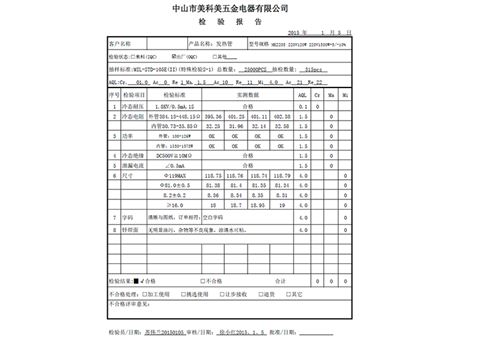 电水壶发热管MK2205